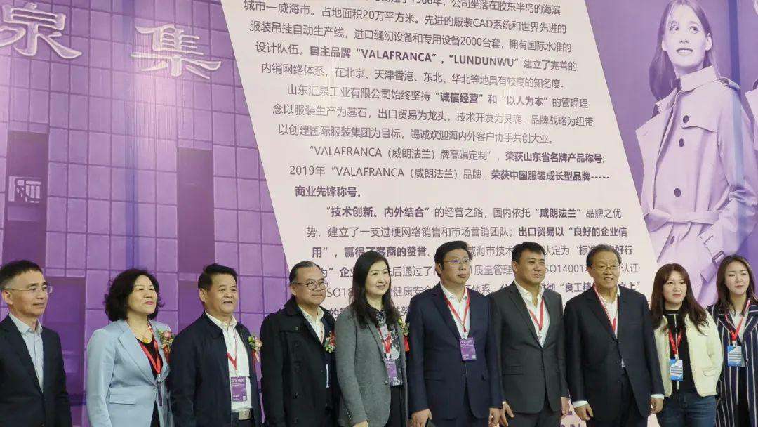 集团动态 | 汇泉集团亮相2023 中国（威海）国际纺织服装供应链博览会