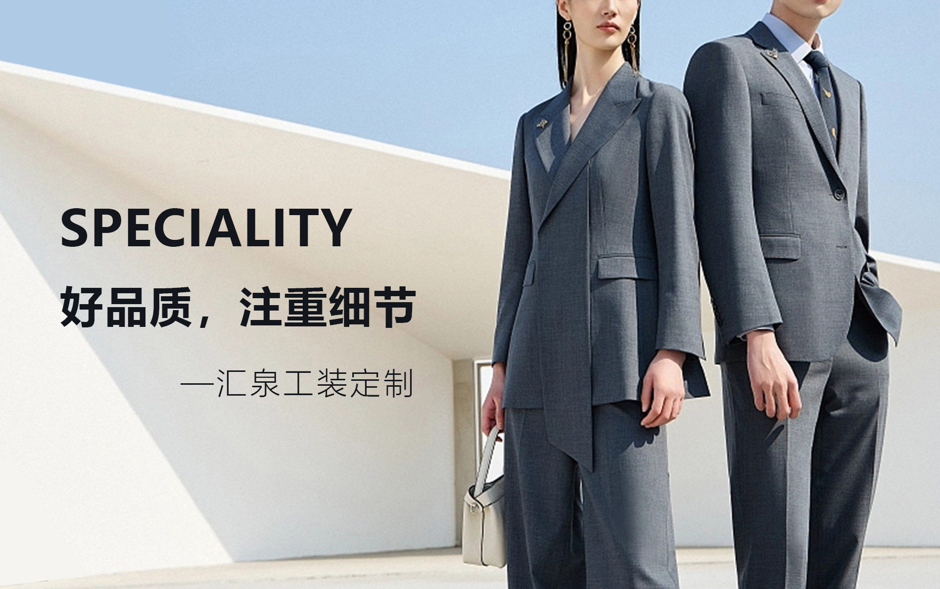 服装定制